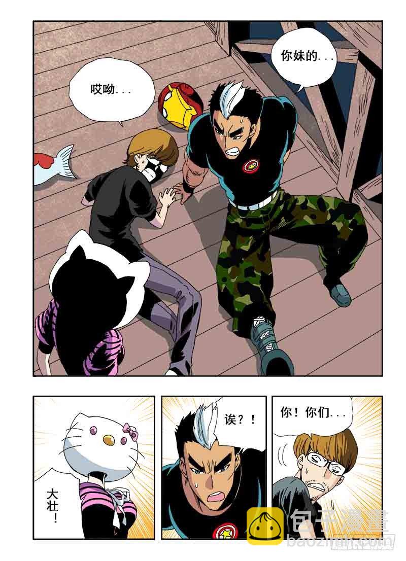 🍲葬魂门 第26回  巧合 第5页