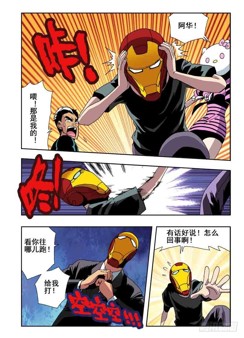 🍲葬魂门 第26回  巧合 第7页