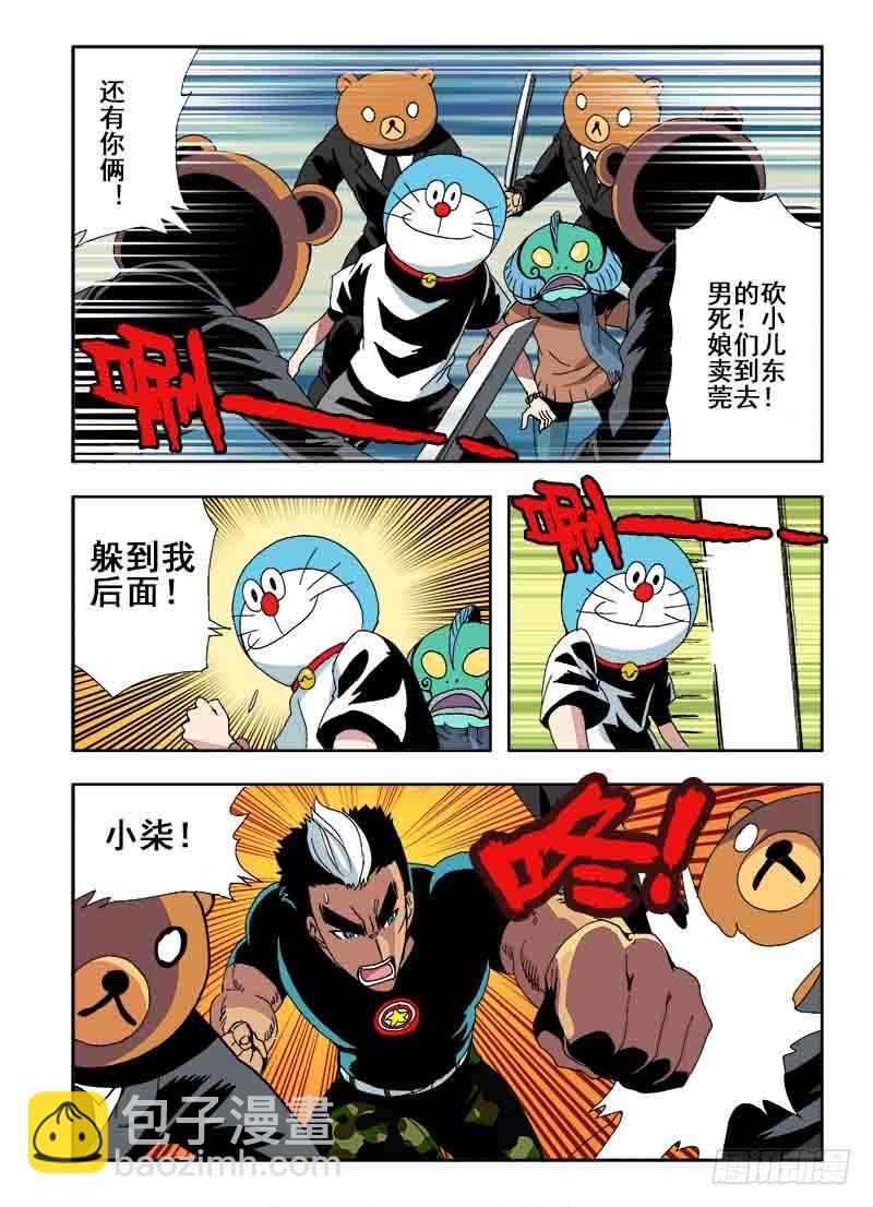 🍲葬魂门 第26回  巧合 第8页