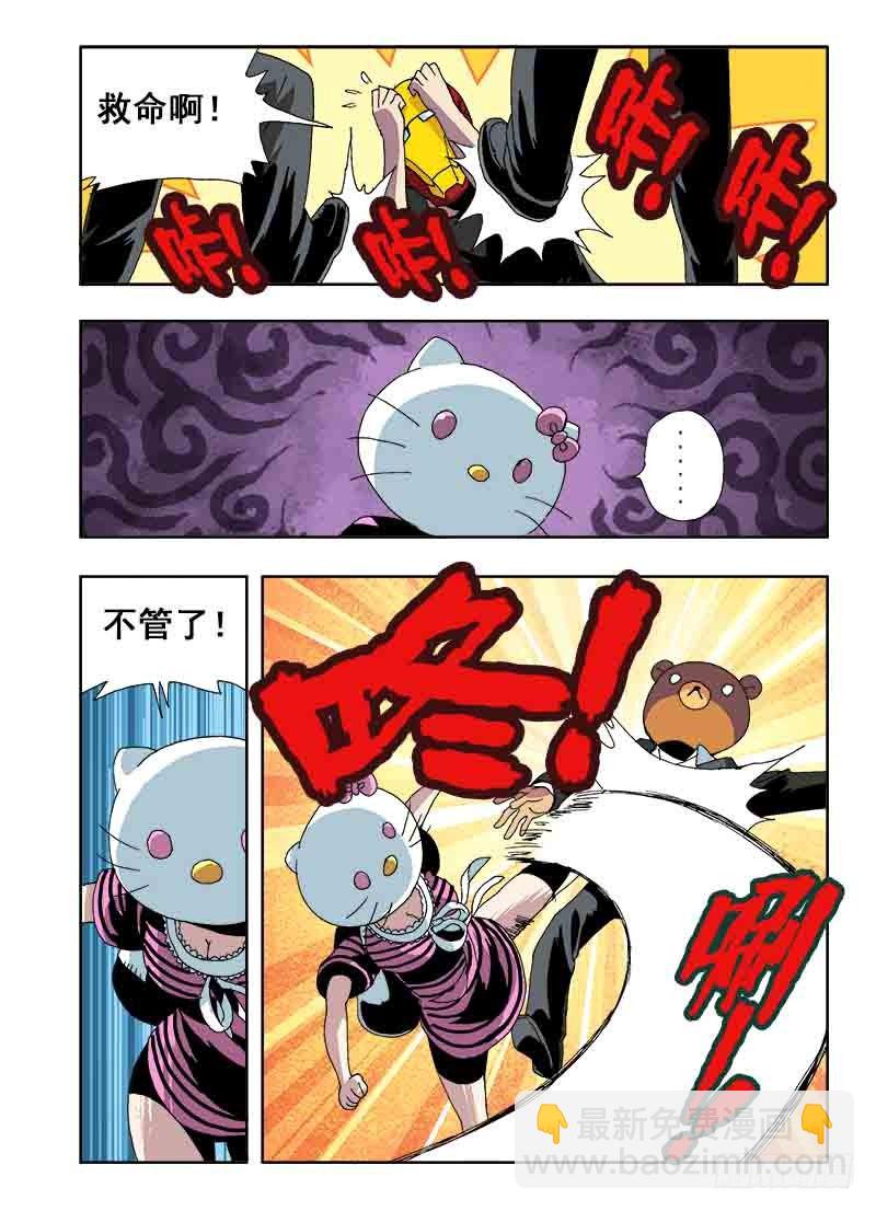 🍲葬魂门 第26回  巧合 第9页