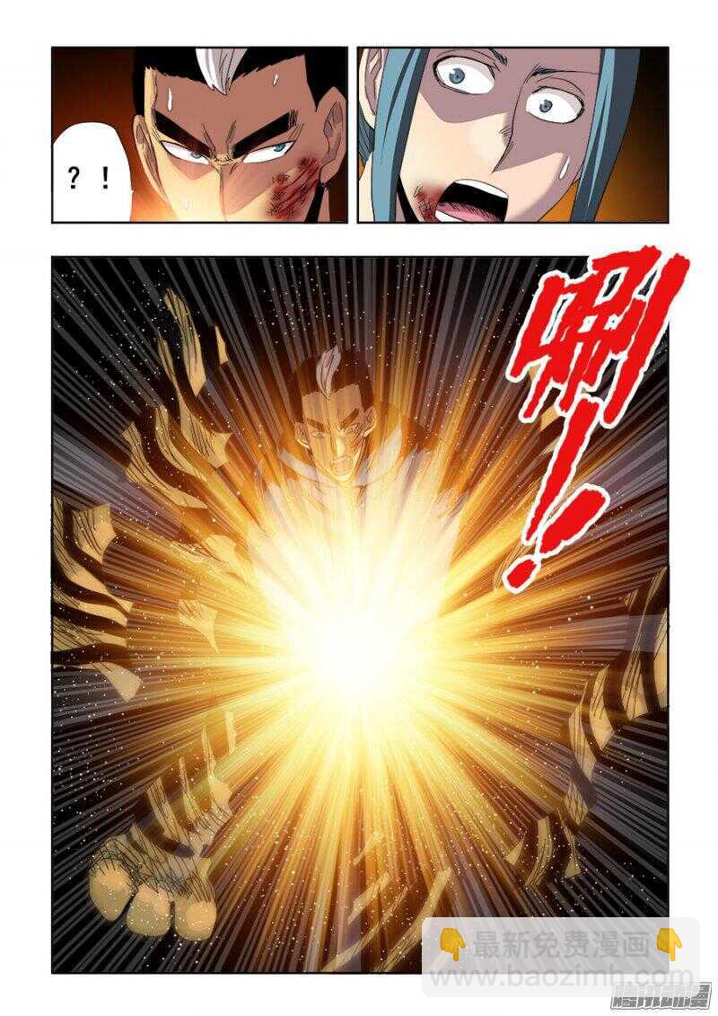 🍲葬魂门 第255回  至黑 第12页