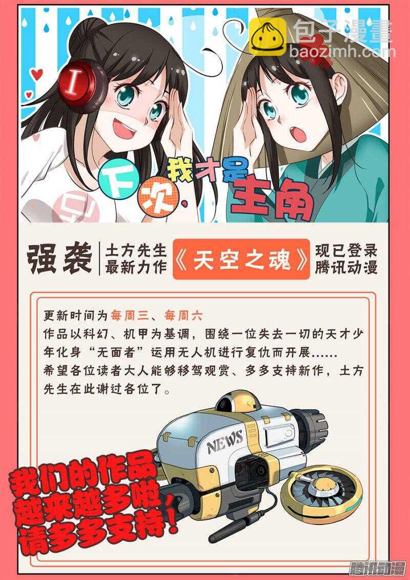 🍲葬魂门 第255回  至黑 第14页