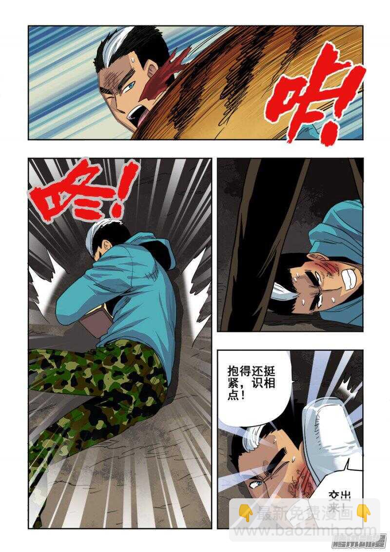 🍲葬魂门 第255回  至黑 第7页