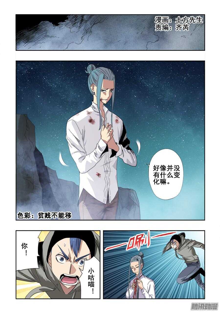 🍲葬魂门 第257回  共通 第1页