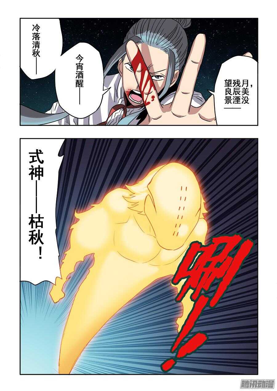 🍲葬魂门 第257回  共通 第12页