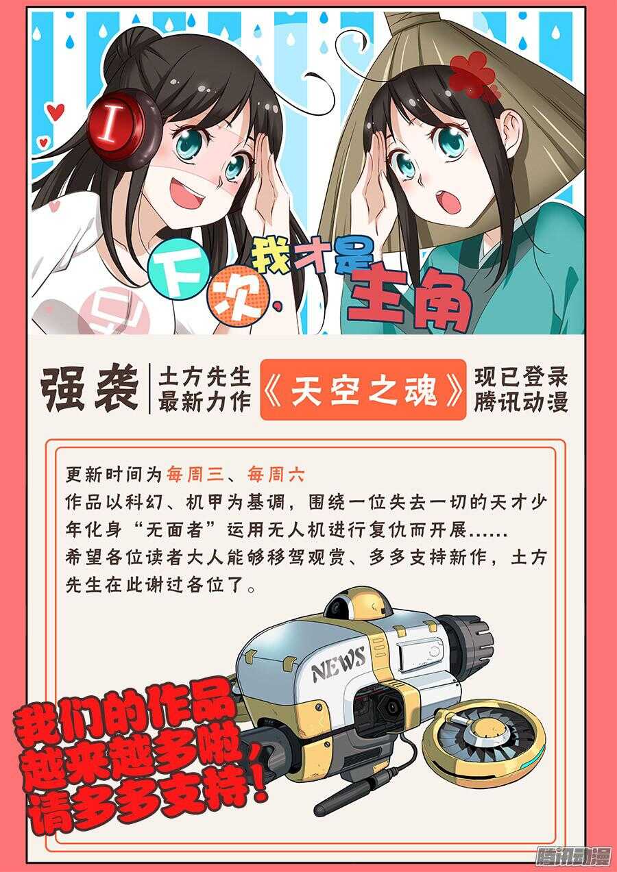 🍲葬魂门 第257回  共通 第14页