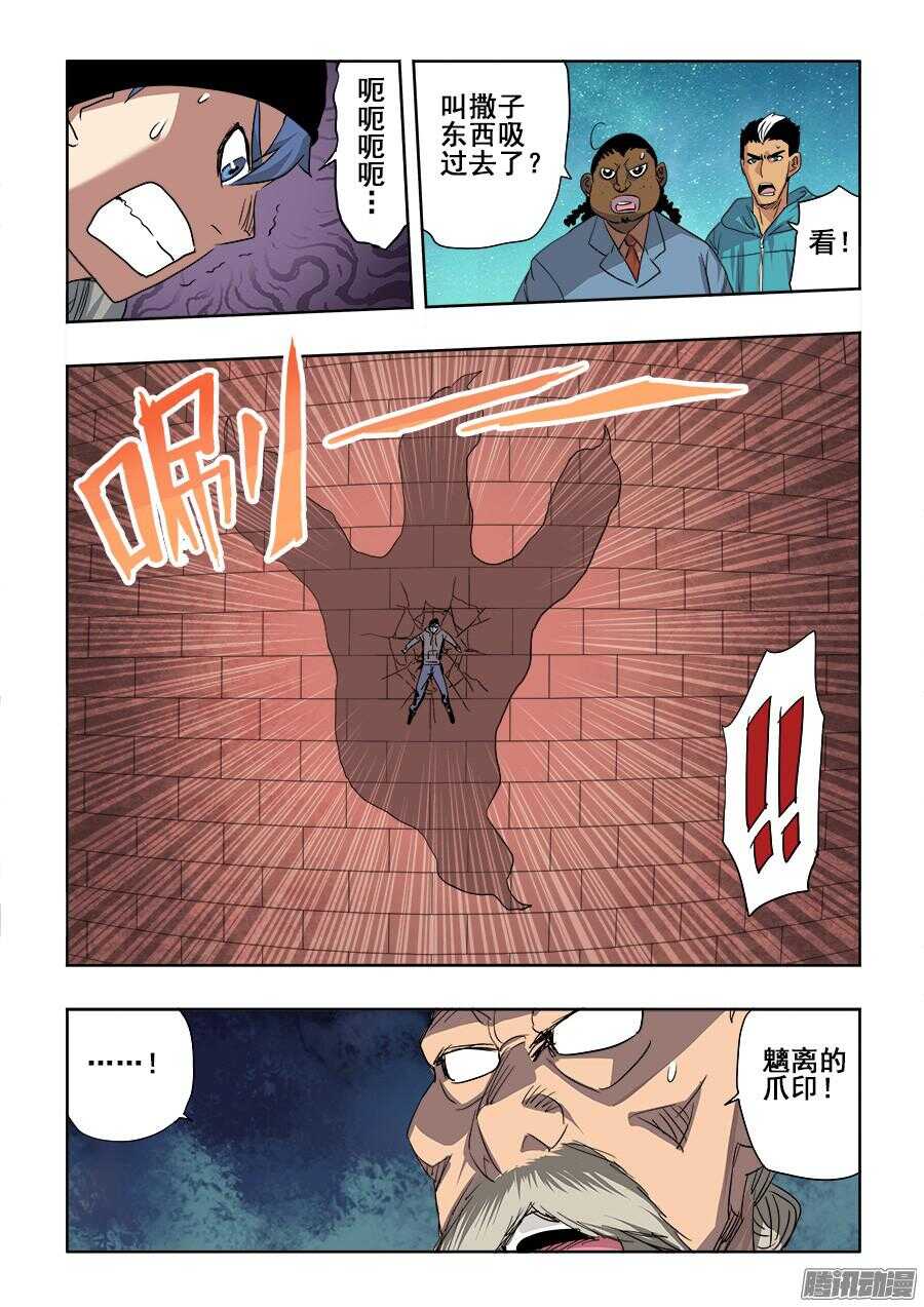 🍲葬魂门 第257回  共通 第4页