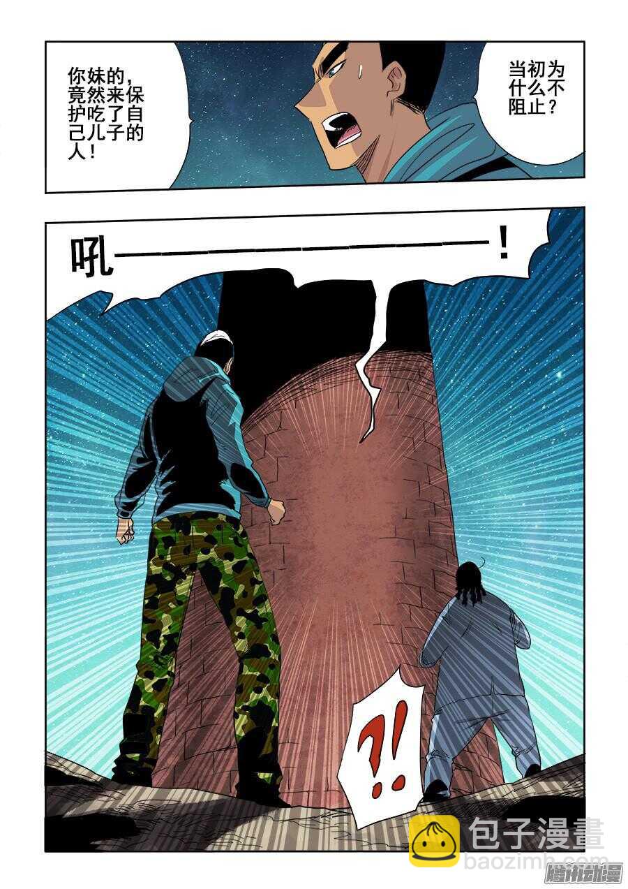 🍲葬魂门 第257回  共通 第5页