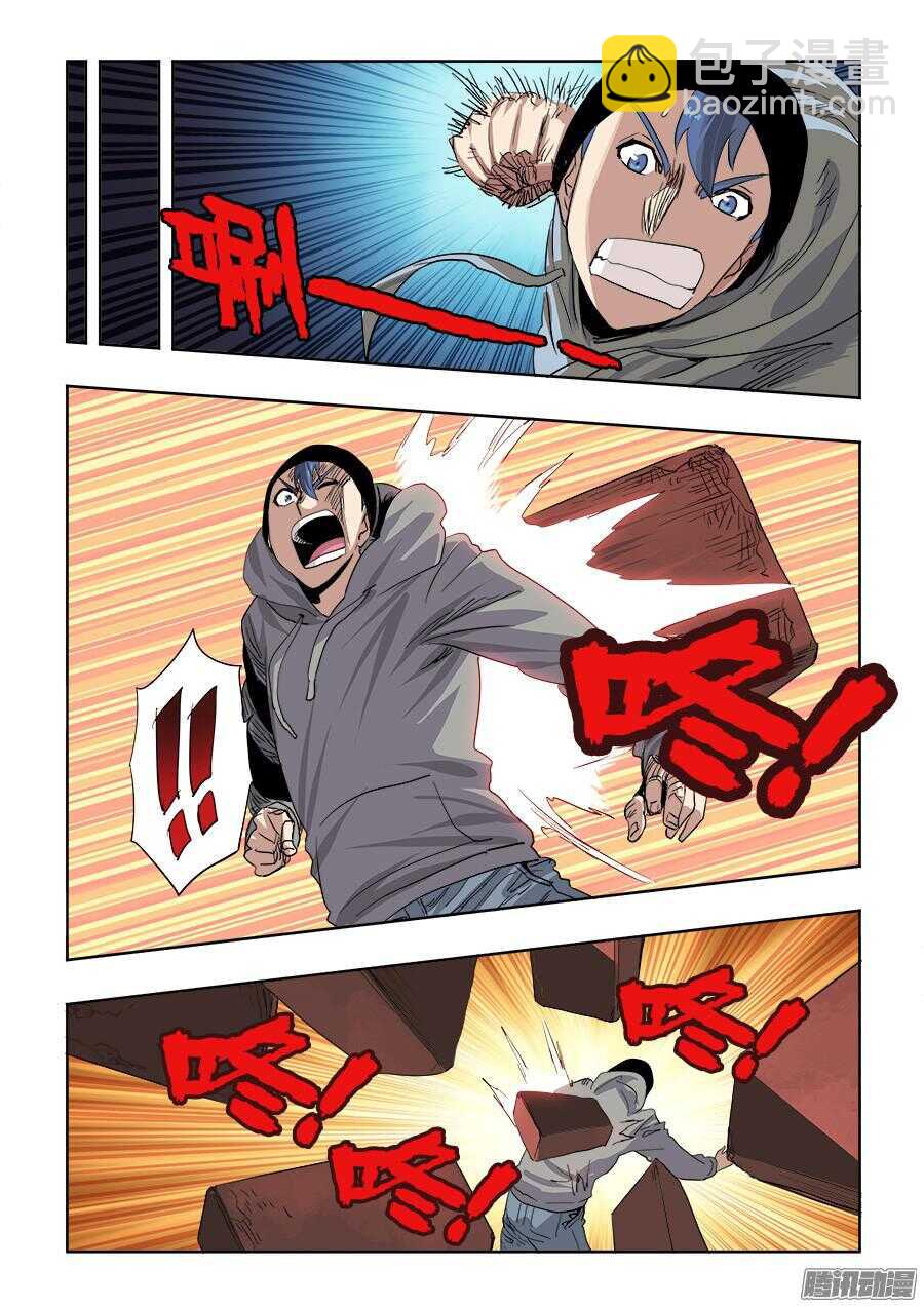 🍲葬魂门 第259回  暗火 第11页
