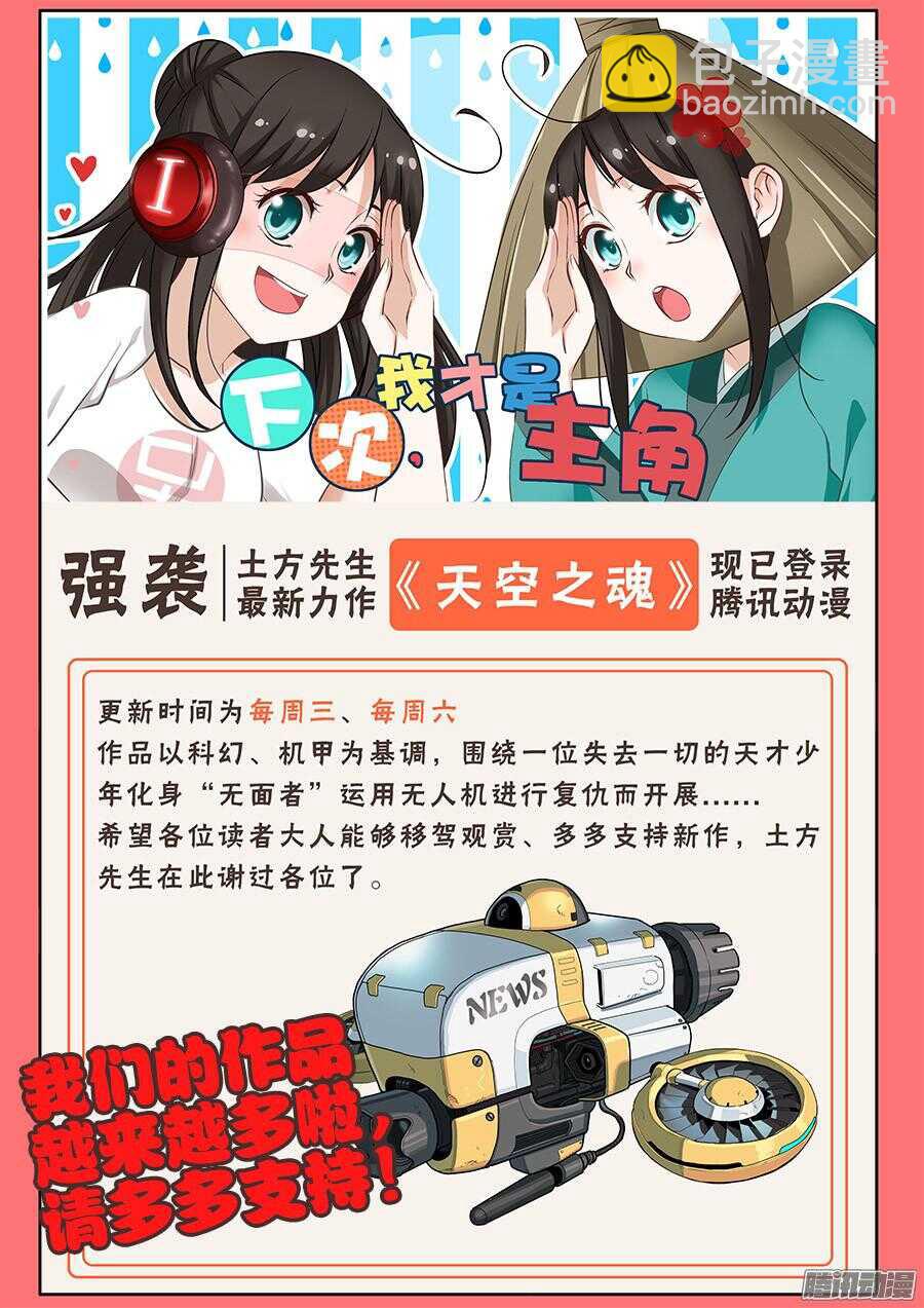 🍲葬魂门 第259回  暗火 第14页