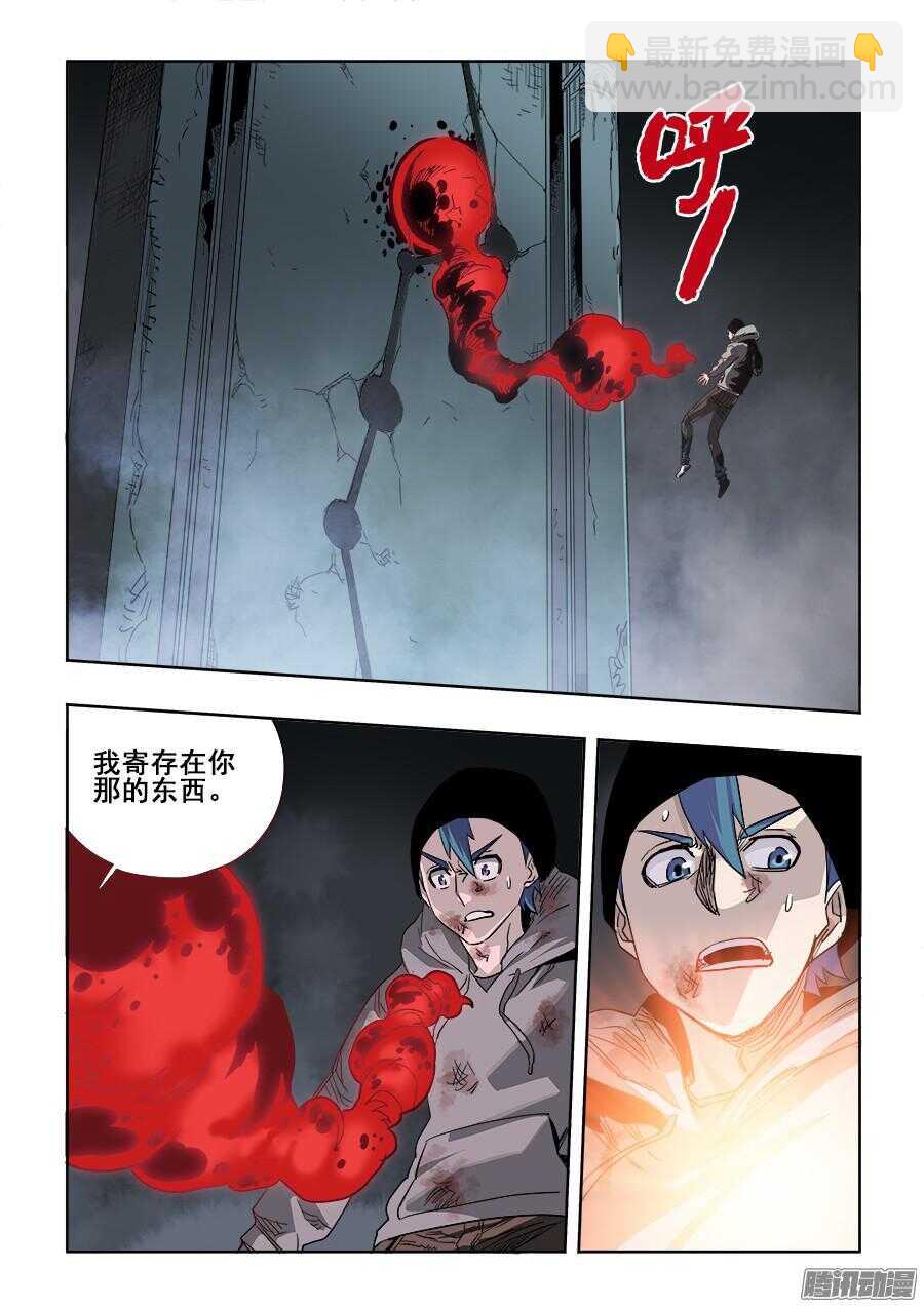 🍲葬魂门 第263回  卑劣 第3页