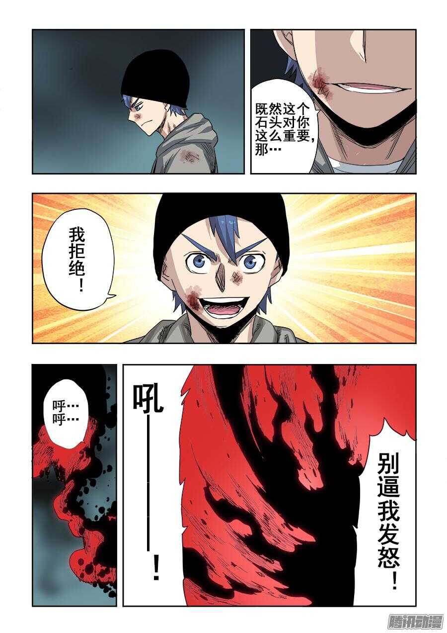 🍲葬魂门 第263回  卑劣 第9页