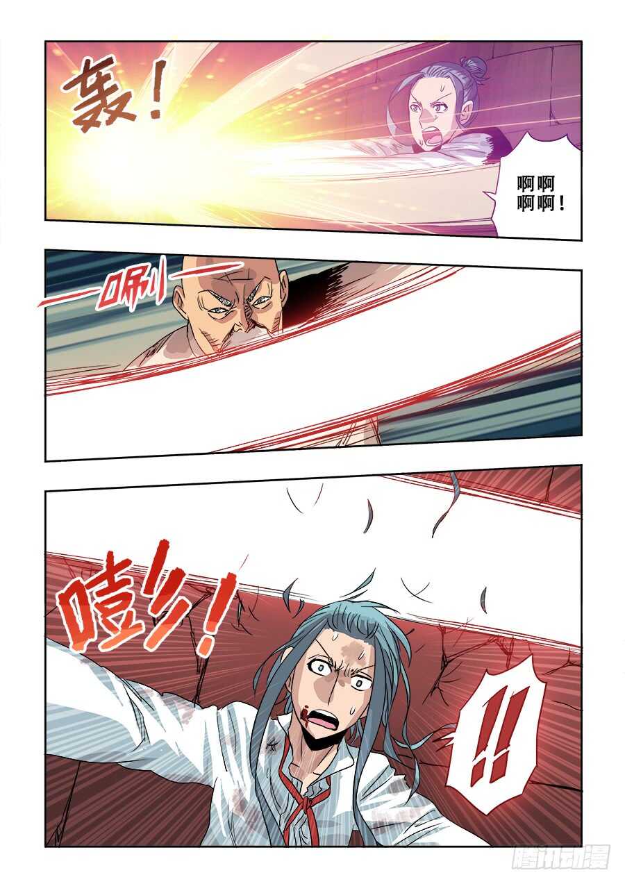 🍲葬魂门 第265回  变乱 第11页