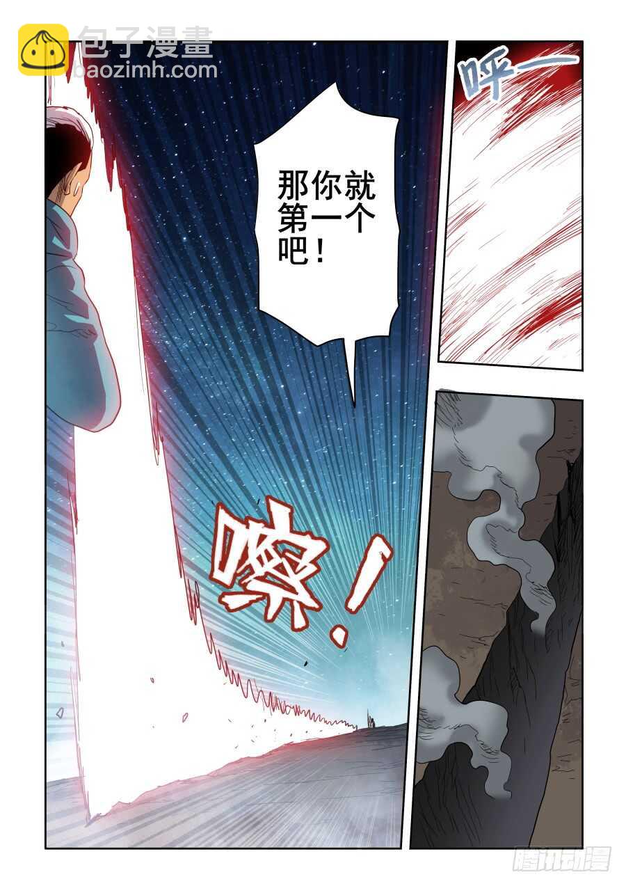 🍲葬魂门 第267回 鬼胎 第13页