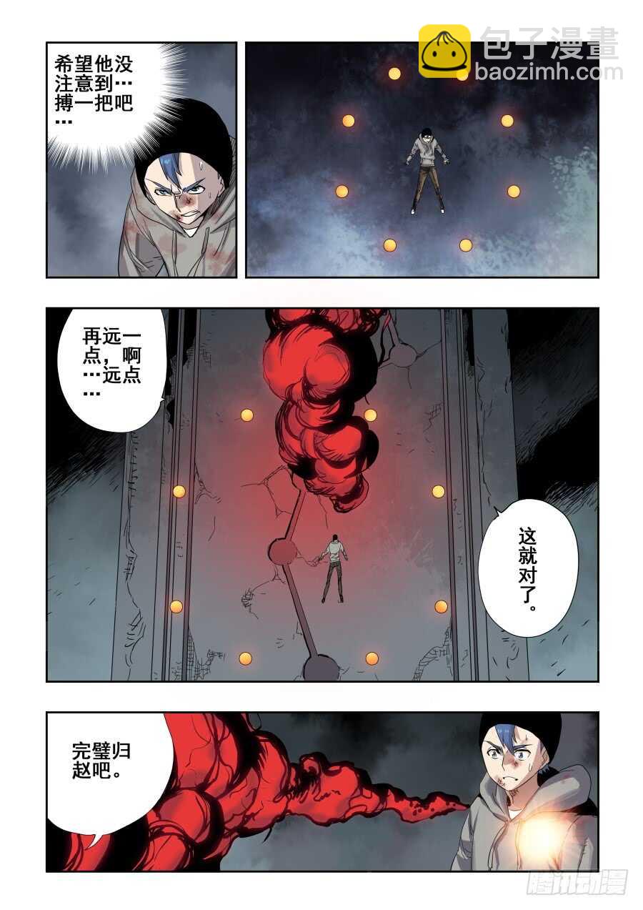 🍲葬魂门 第267回 鬼胎 第2页