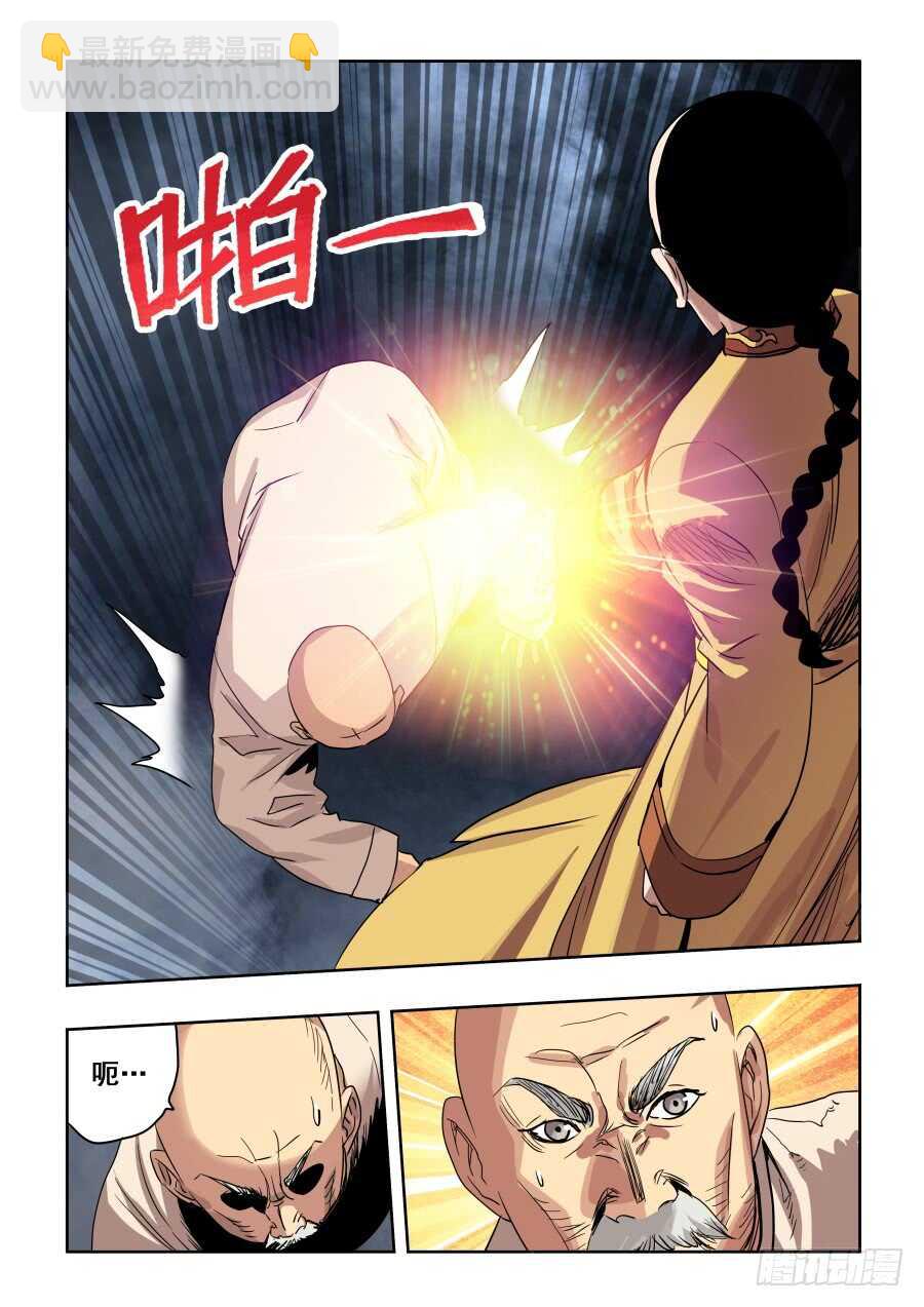 🍲葬魂门 第269回  渗入 第10页