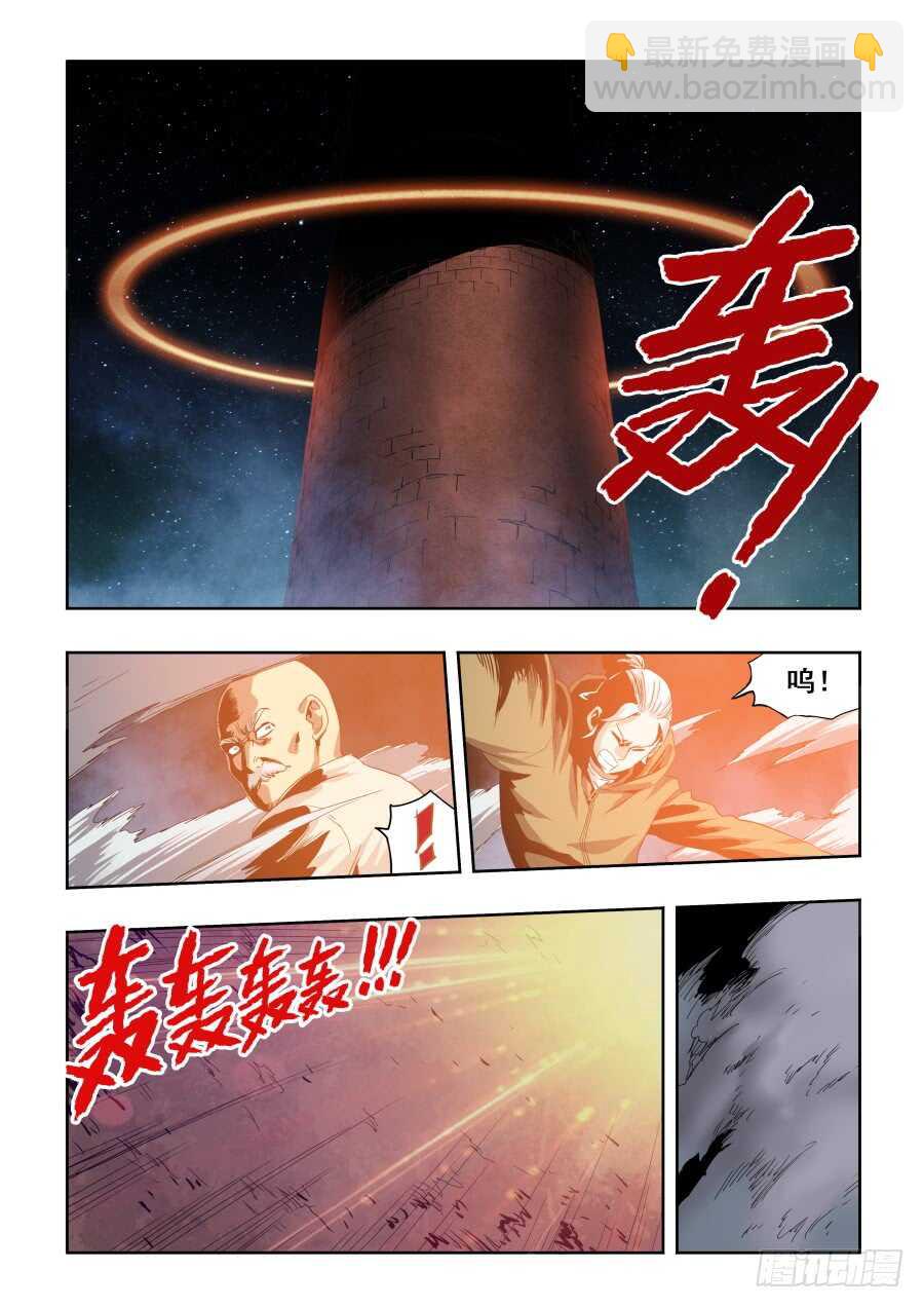 🍲葬魂门 第269回  渗入 第2页