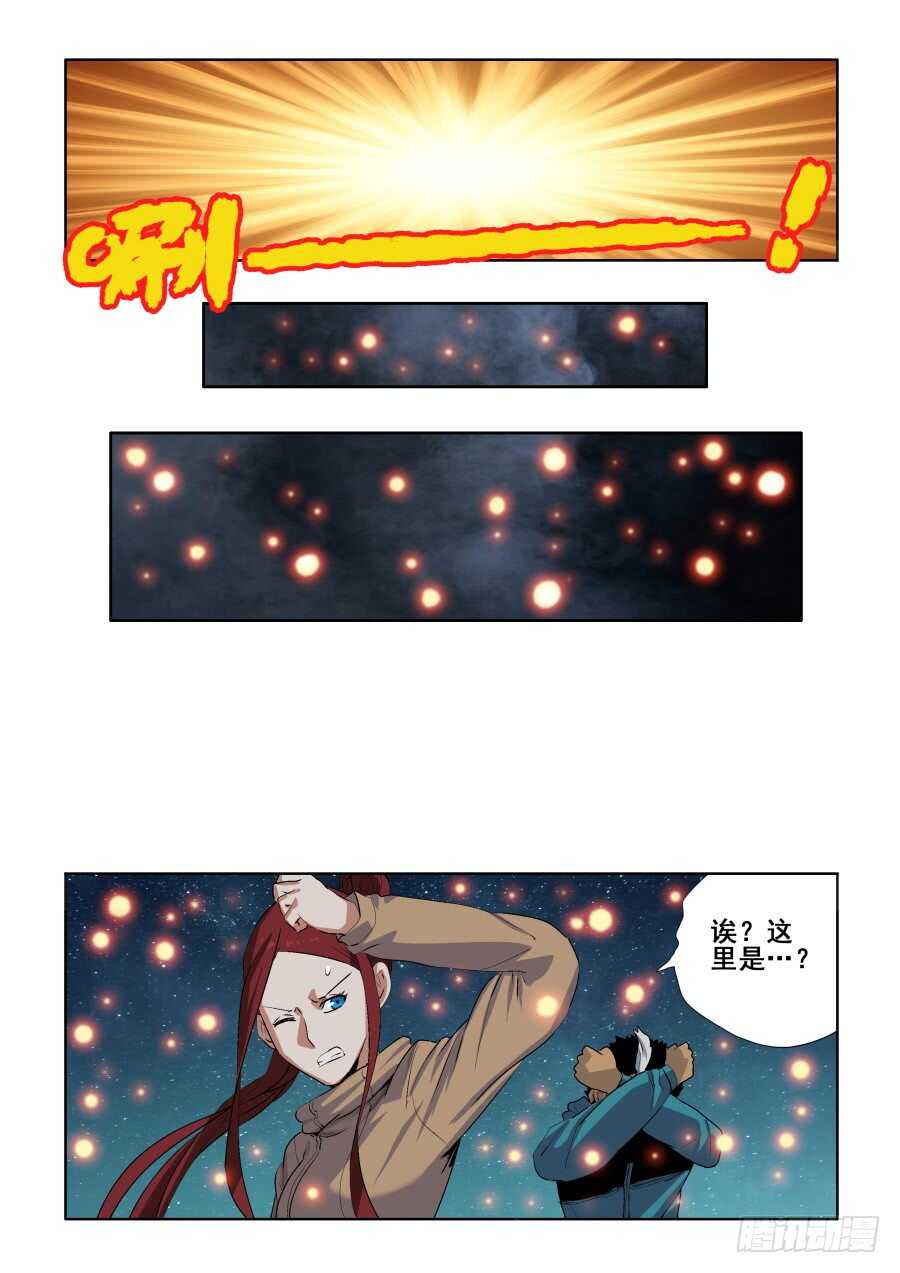 🍲葬魂门 第271回  乙未 第8页