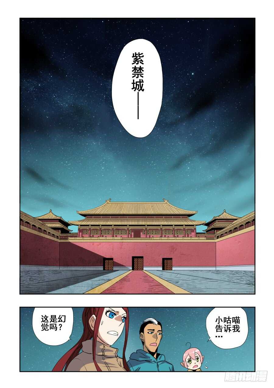 🍲葬魂门 第271回  乙未 第9页