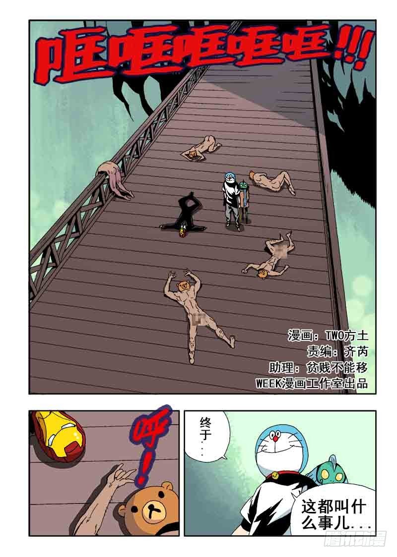 🍲葬魂门 第28回  任务 第1页