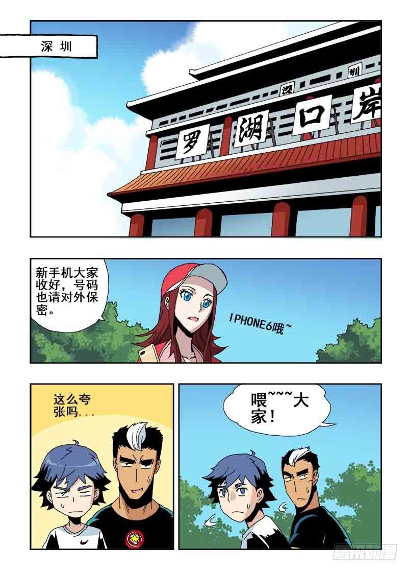 🍲葬魂门 第28回  任务 第11页