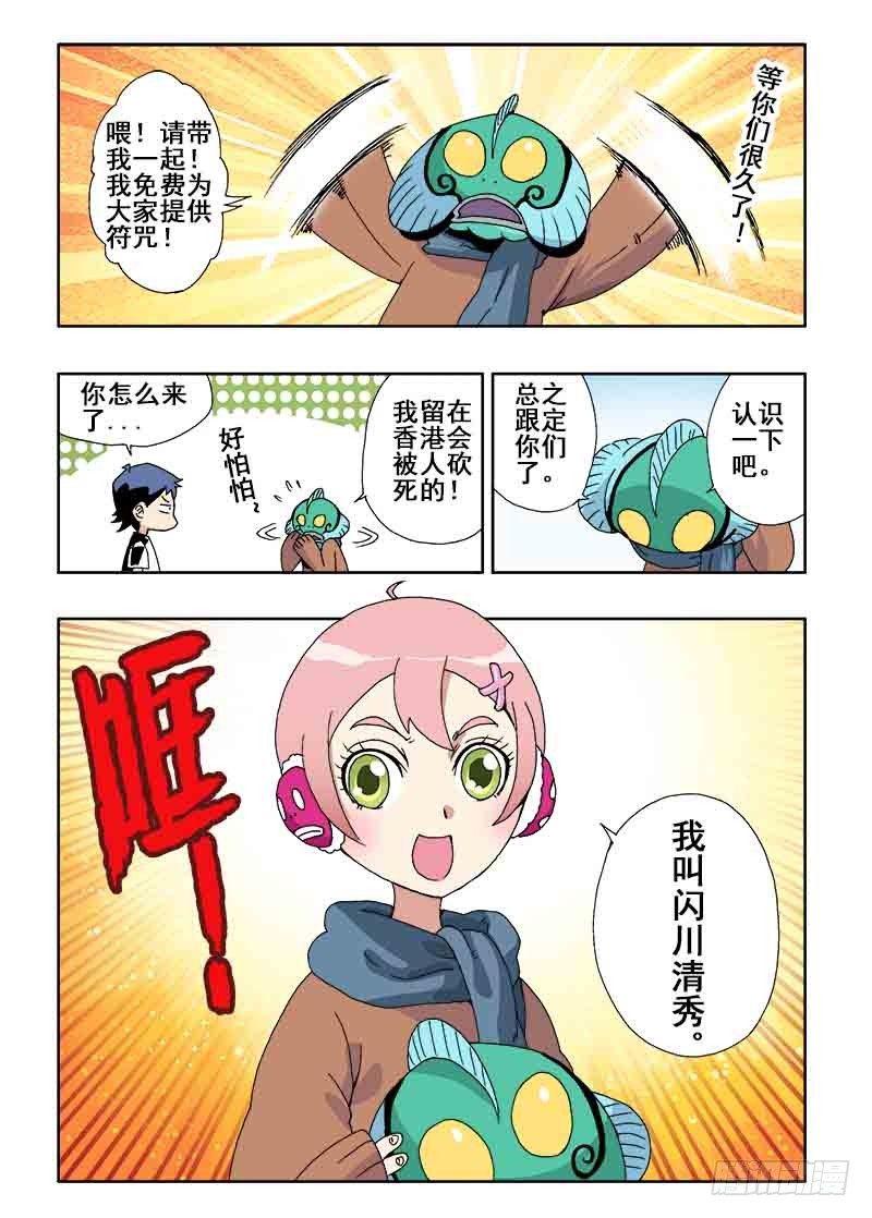 🍲葬魂门 第28回  任务 第12页