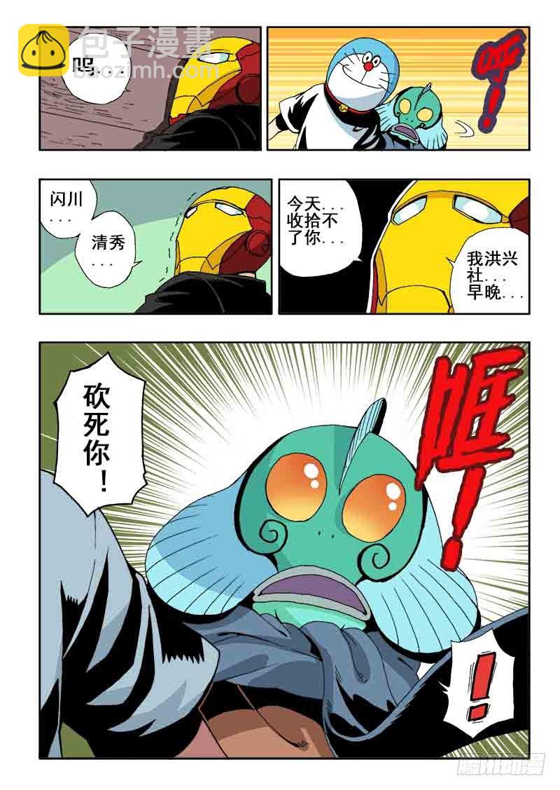 🍲葬魂门 第28回  任务 第2页