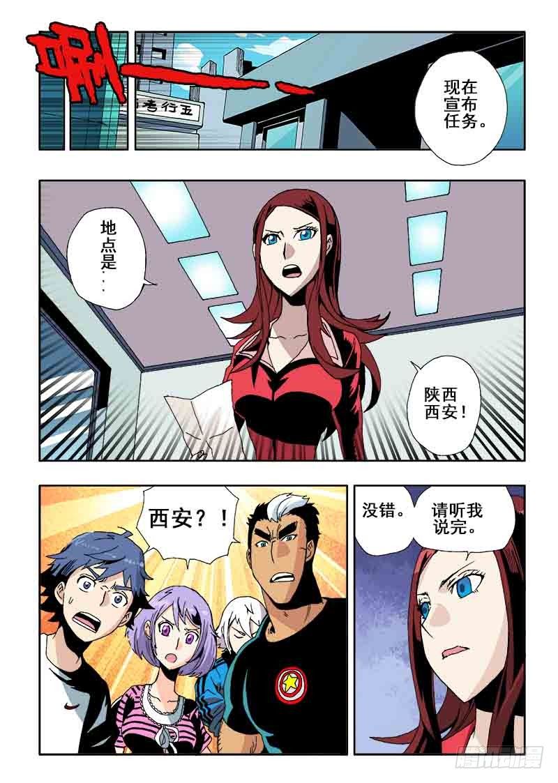 🍲葬魂门 第28回  任务 第7页