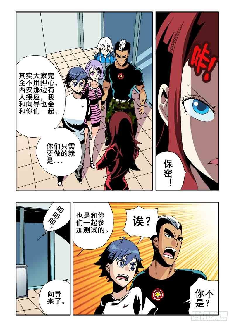 🍲葬魂门 第28回  任务 第9页