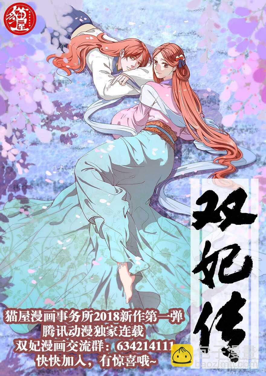 🍲葬魂门 第275回  立约 第14页