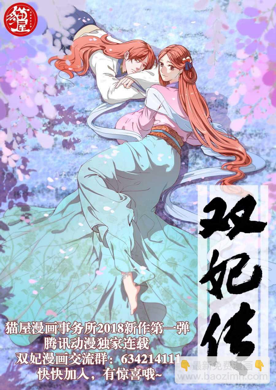 🍲葬魂门 第277回  水月 第17页