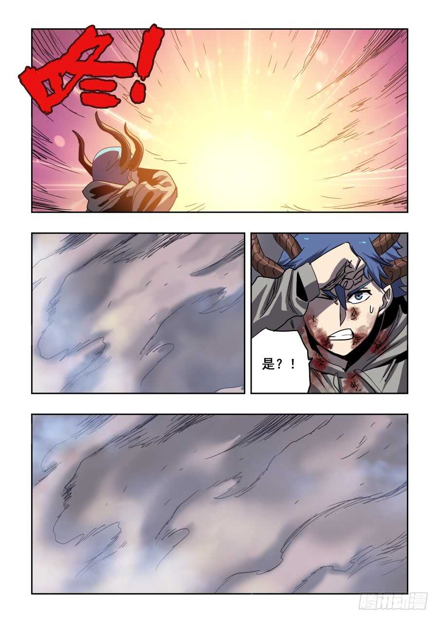 🍲葬魂门 第279回  蛰伏 第10页