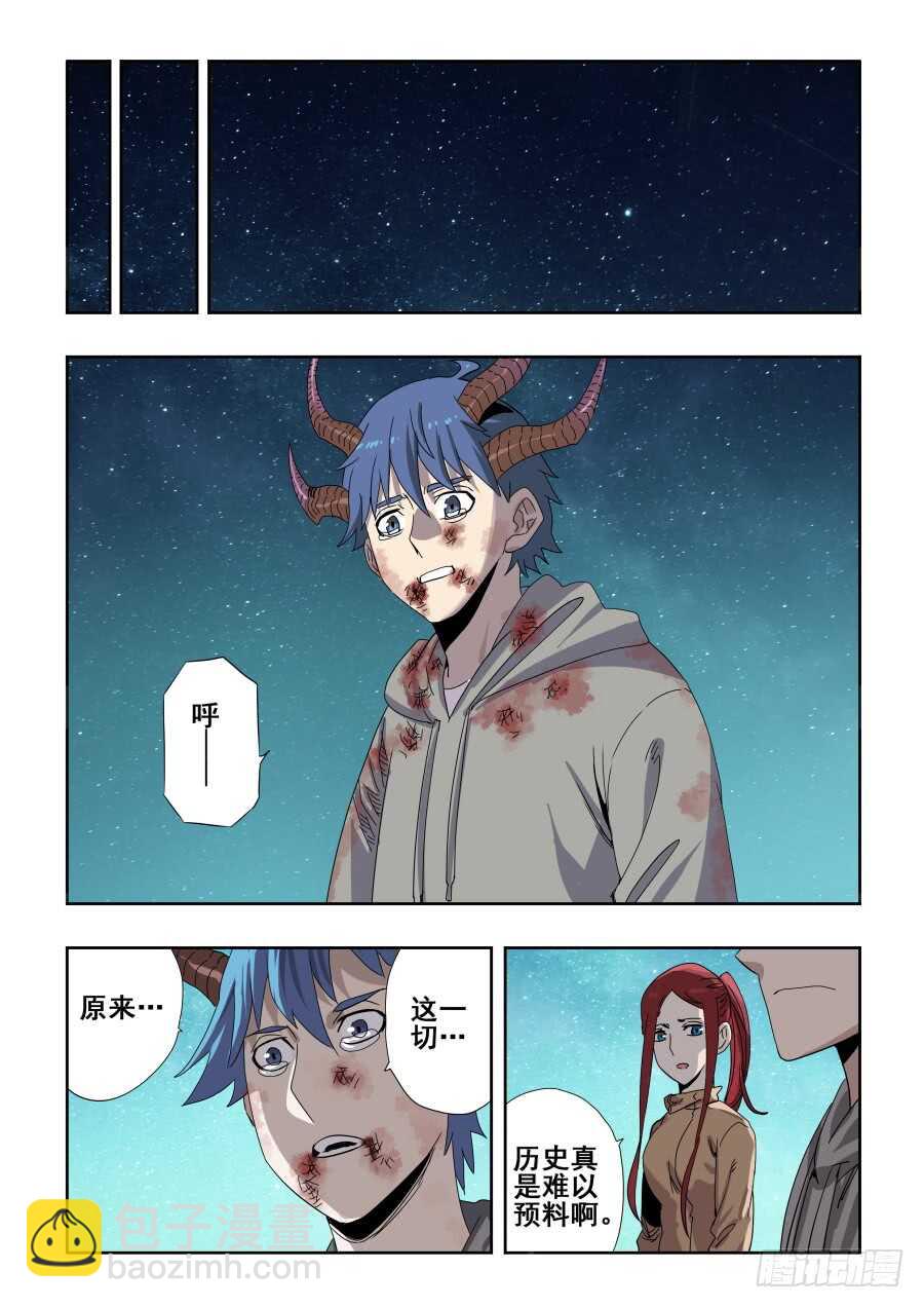 🍲葬魂门 第279回  蛰伏 第5页