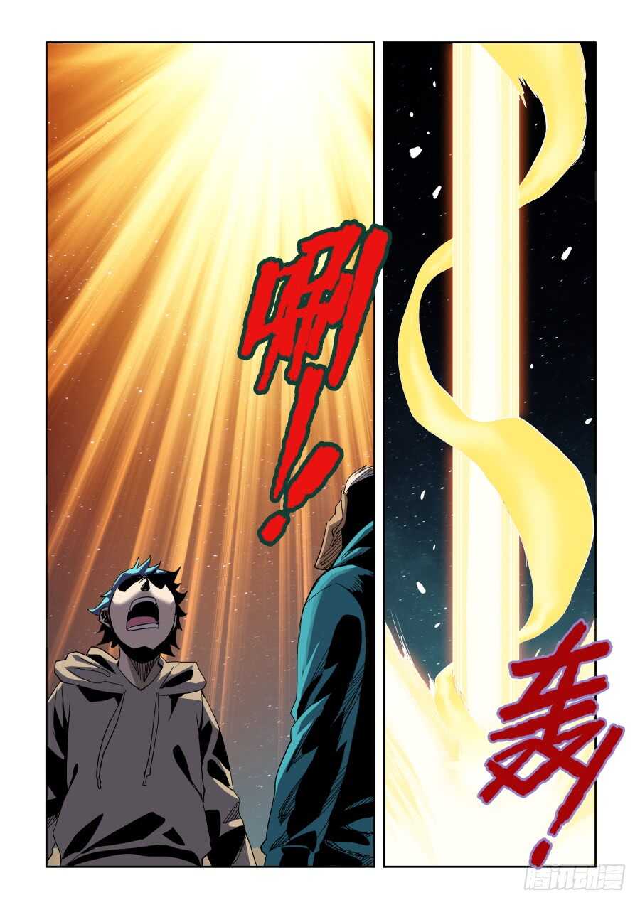 🍲葬魂门 第279回  蛰伏 第9页