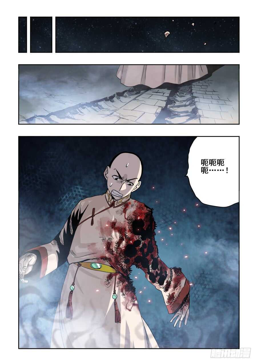🍲葬魂门 第281回  暗手 第7页