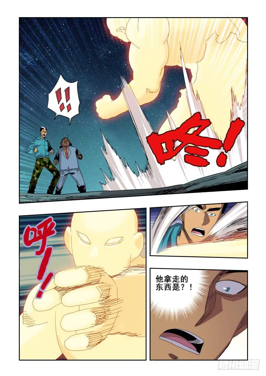 🍲葬魂门 第283回  毒牙 第11页