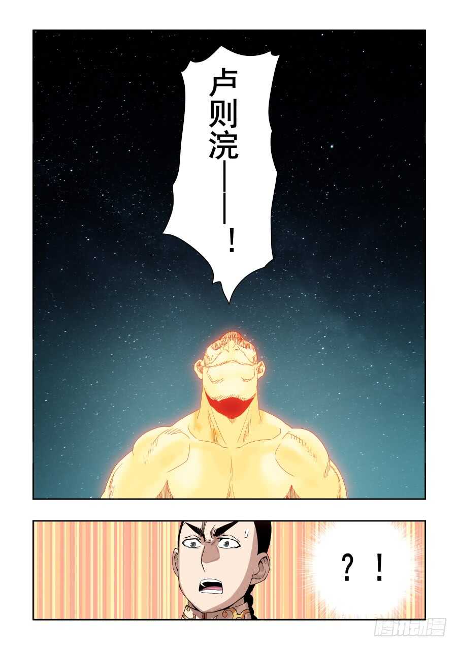 🍲葬魂门 第283回  毒牙 第12页