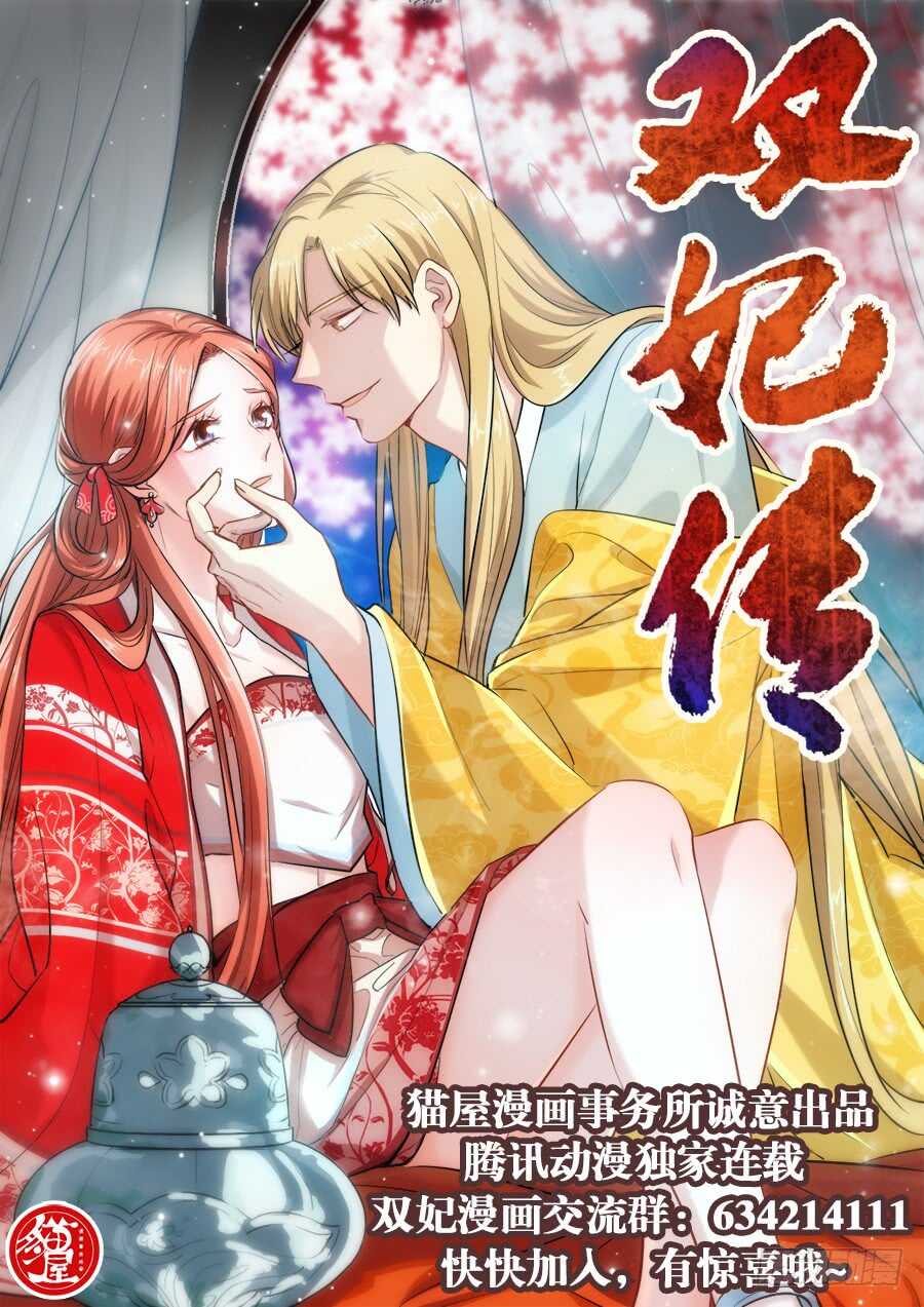 🍲葬魂门 第283回  毒牙 第17页