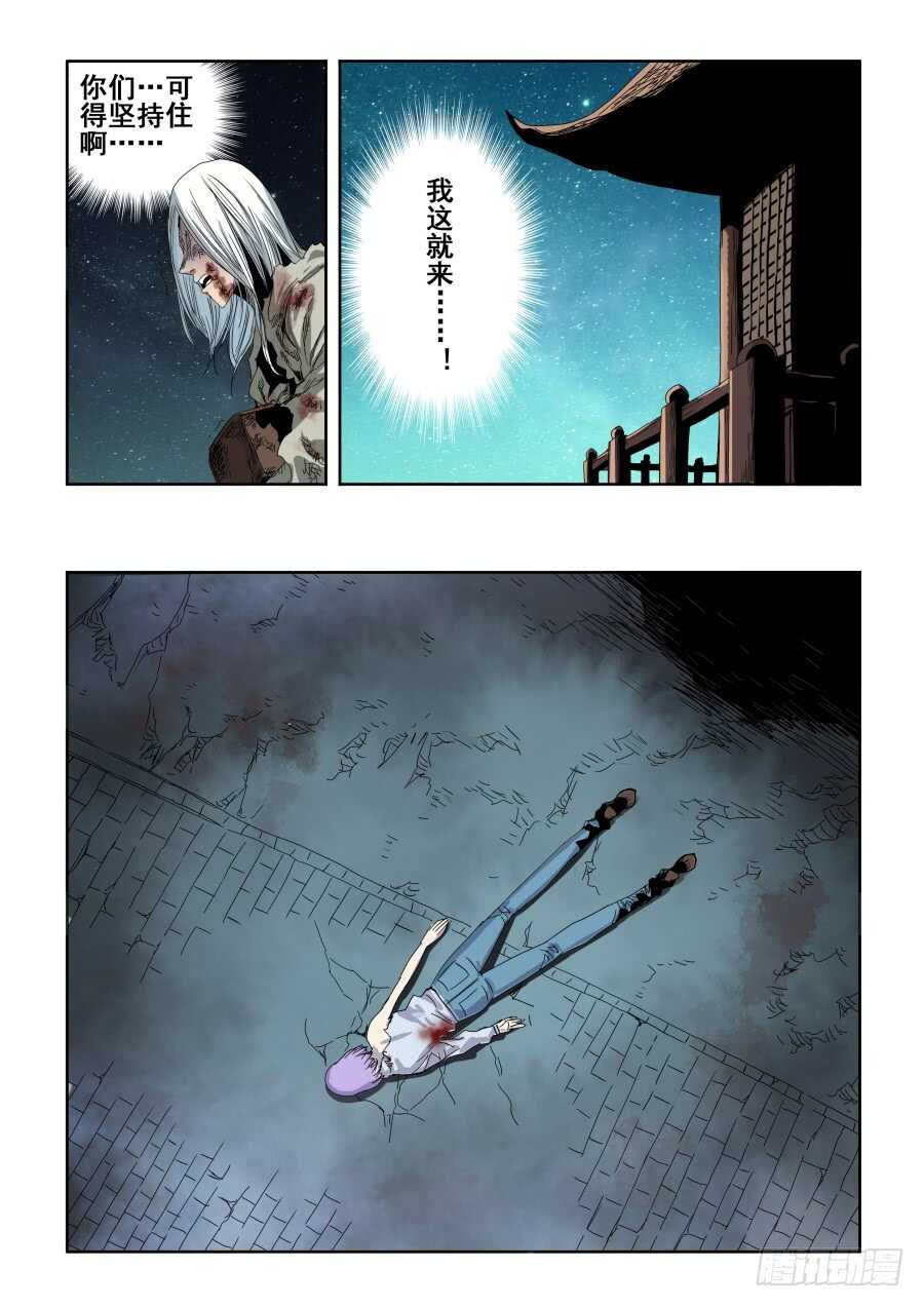 🍲葬魂门 第283回  毒牙 第2页