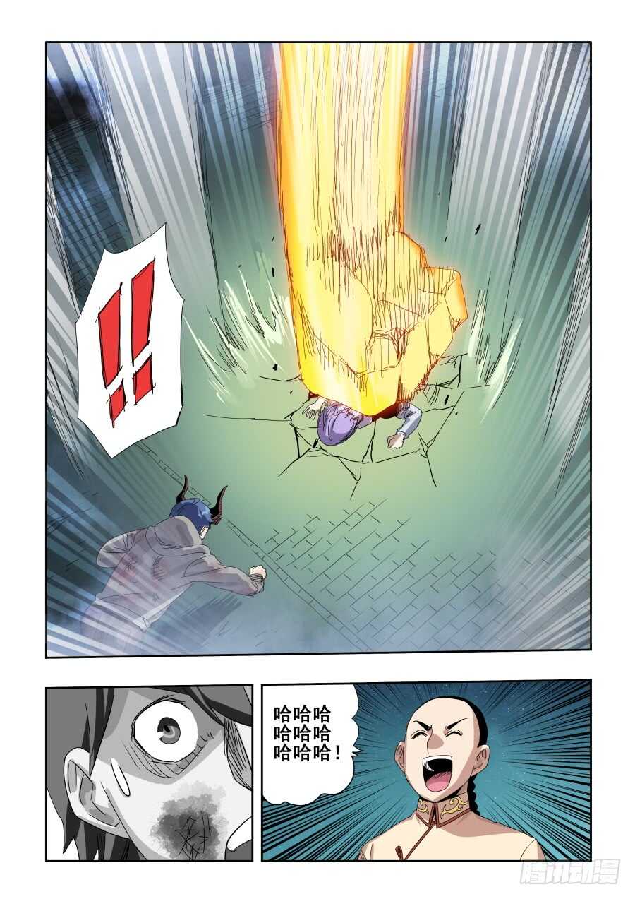 🍲葬魂门 第283回  毒牙 第6页
