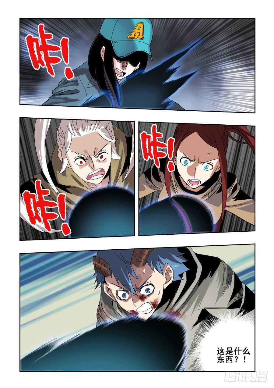 🍲葬魂门 第283回  毒牙 第9页