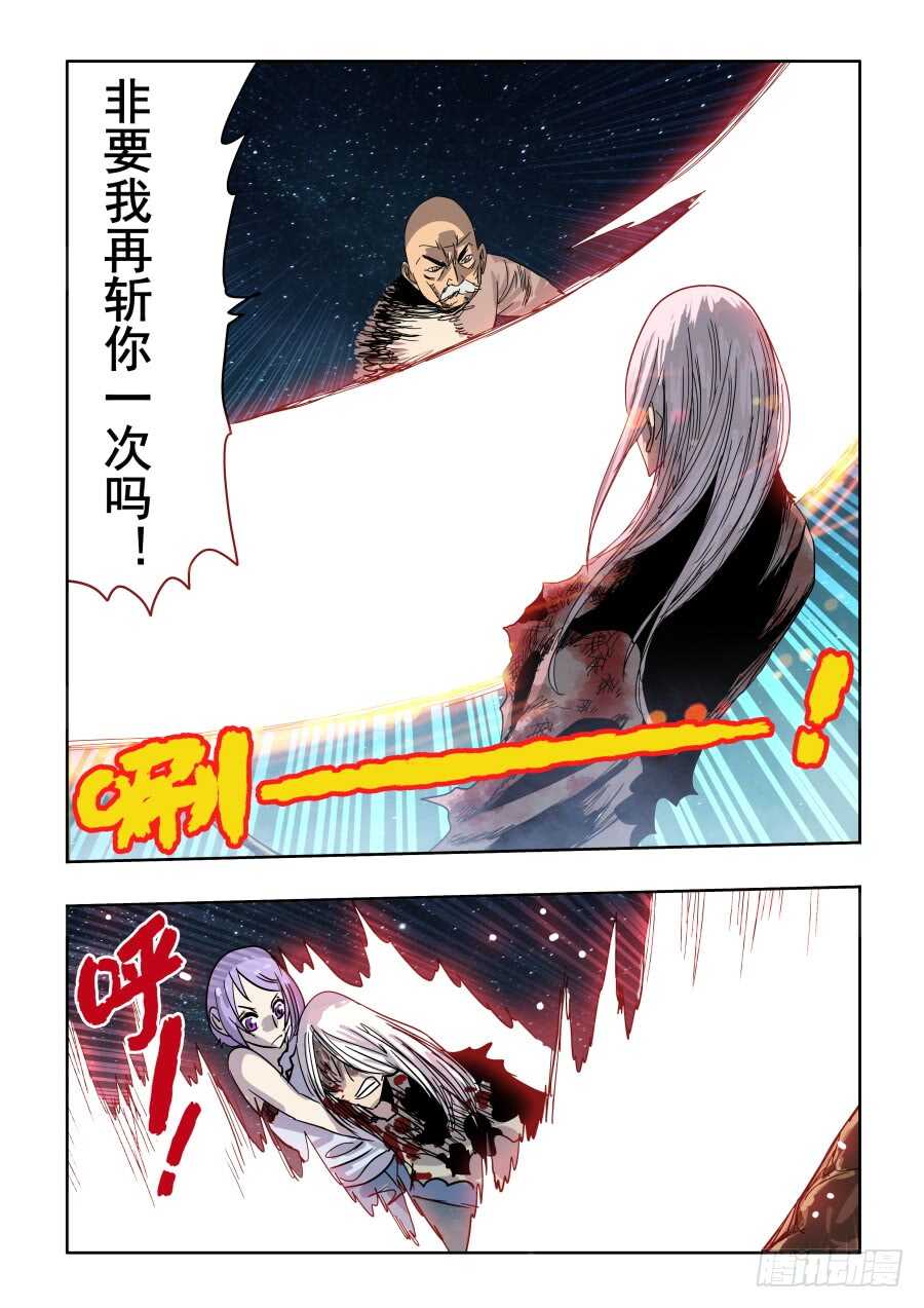 🍲葬魂门 第285回  履历 第10页