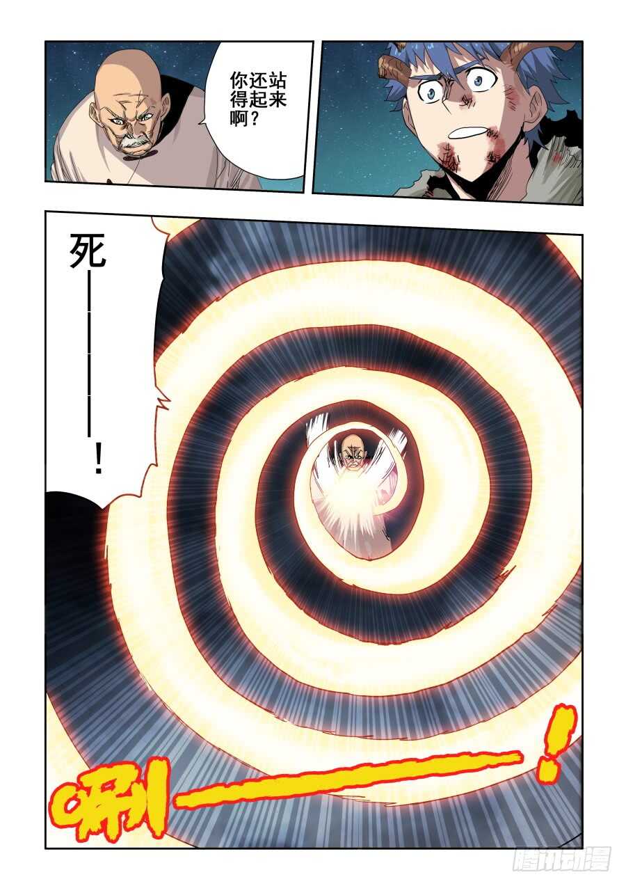 🍲葬魂门 第285回  履历 第11页