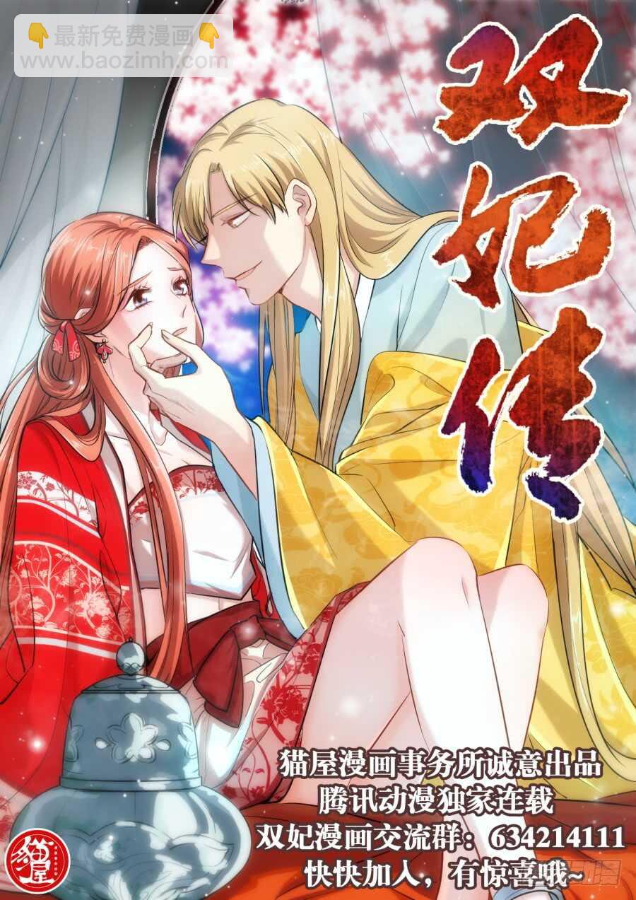 🍲葬魂门 第285回  履历 第14页