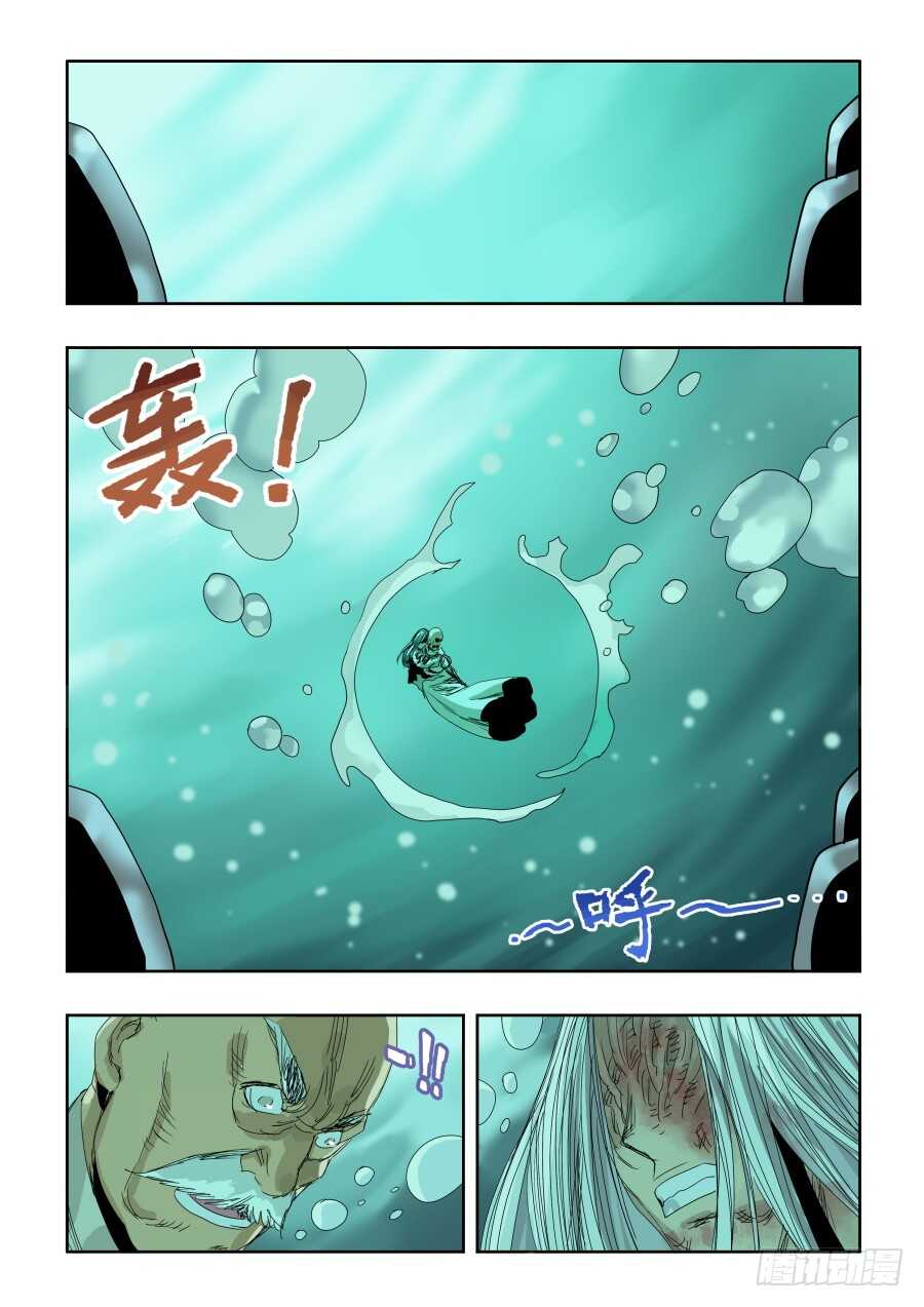🍲葬魂门 第287回  诡道 第10页