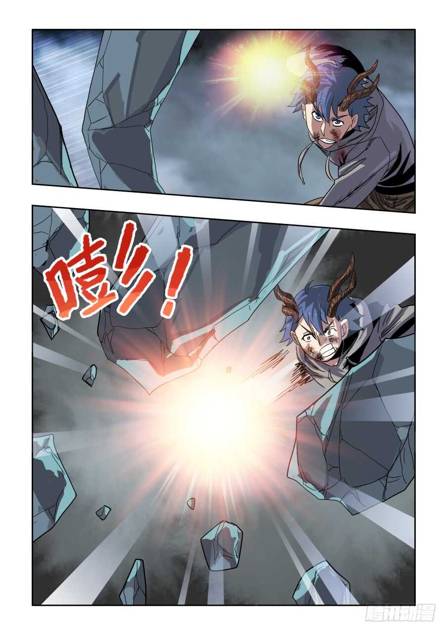 🍲葬魂门 第287回  诡道 第13页