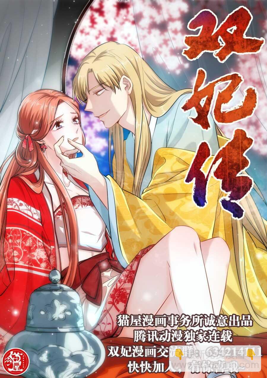 🍲葬魂门 第289回  业火 第15页