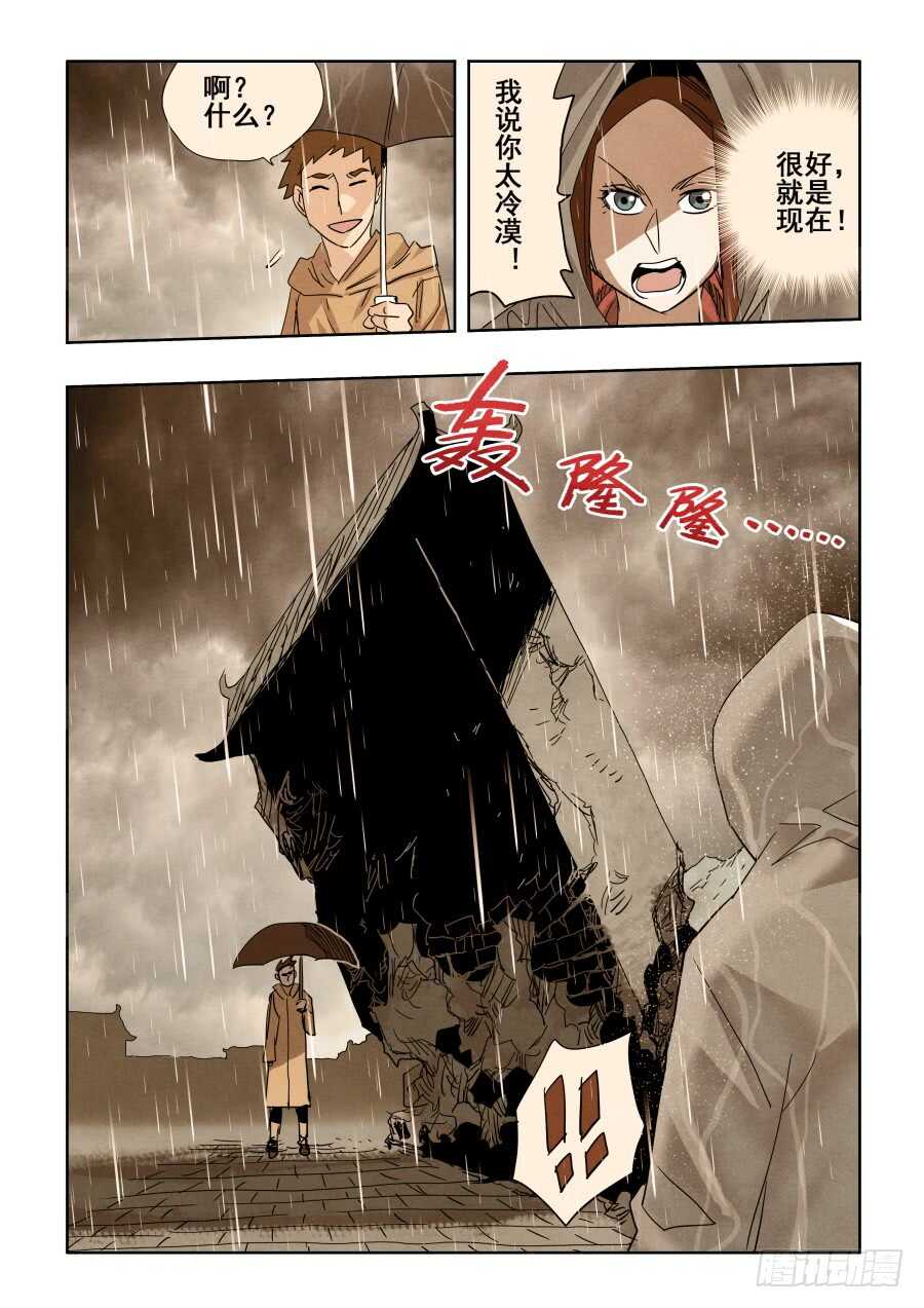 🍲葬魂门 第293回  回放 第10页