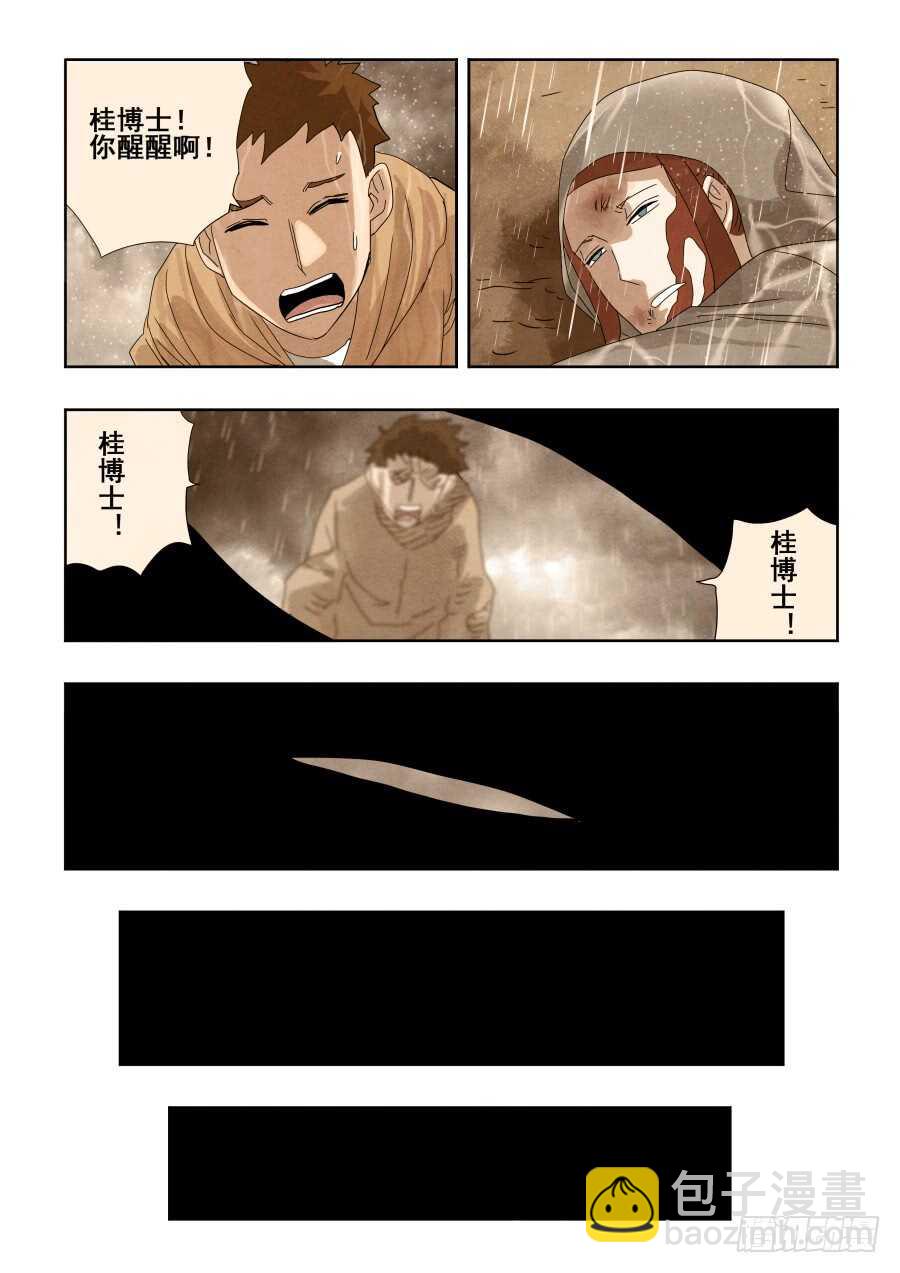 🍲葬魂门 第293回  回放 第12页