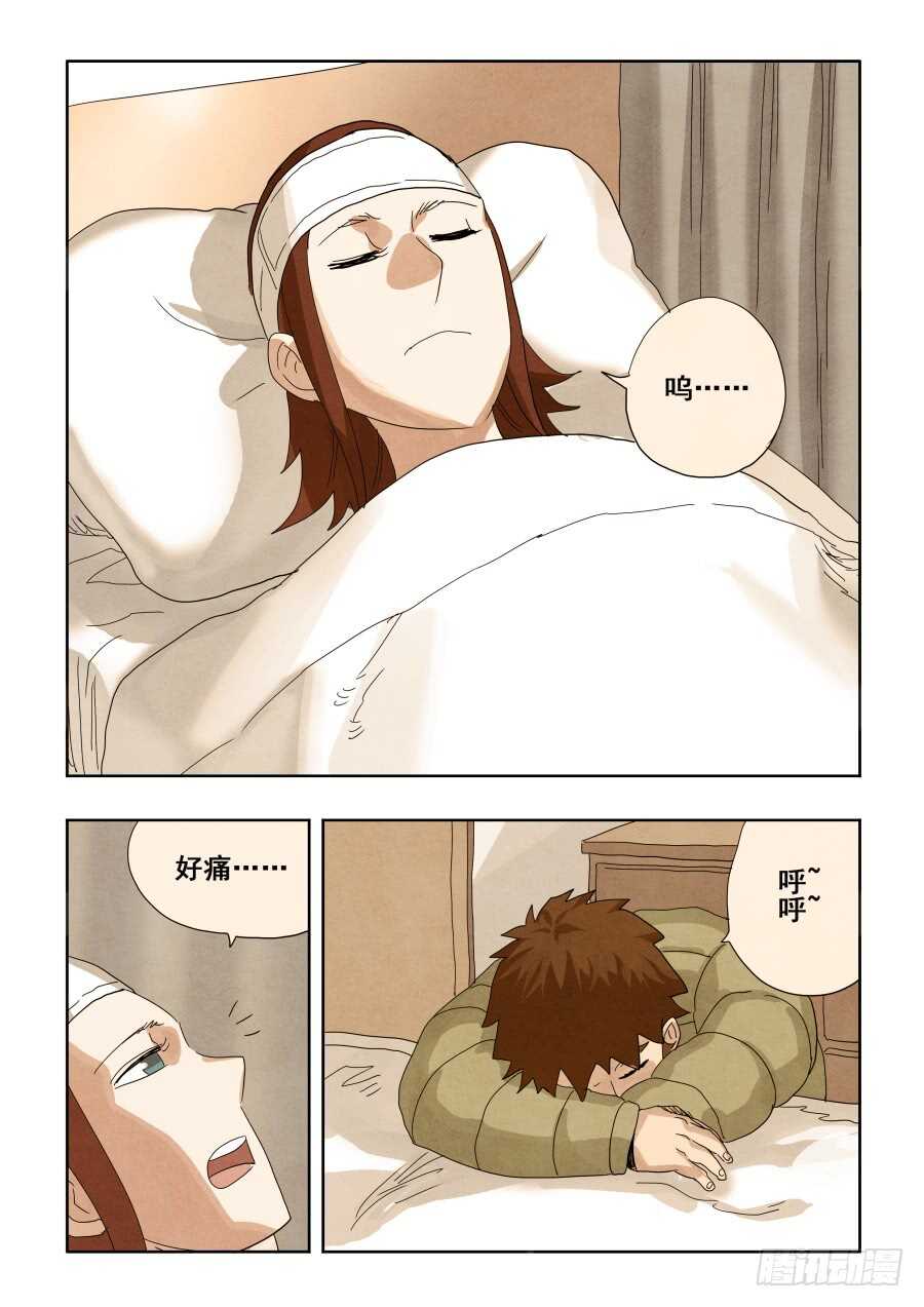 🍲葬魂门 第293回  回放 第13页